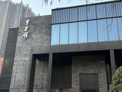 -东来顺·非遗火锅(高新店)