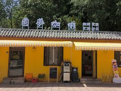 -四门塔风景区