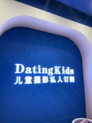 点击看大图 -七十二变梦工场(天兴·罗斯福国际大厦店)