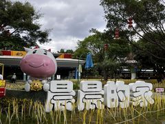 -光明农场大观园