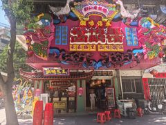 -春梅里卤鹅馆·47年老字号(中山路店)