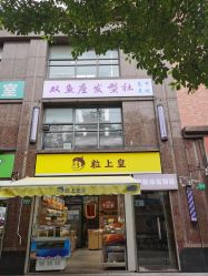 -天秤座发型社