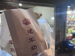 -建军奶油排骨