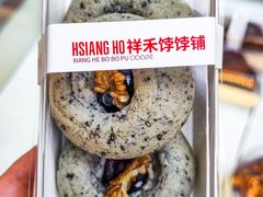 -祥禾饽饽铺·中式糕点(北京来福士店)