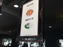 -老盛兴汤包馆(江宁一店)