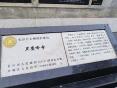 -长沙黑麋峰国家森林公园