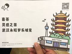 -喜茶(永旺梦乐城店)