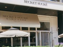 -私人做法(苹果社区店)