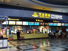 -万达影城(新街口印象汇CINITY店)