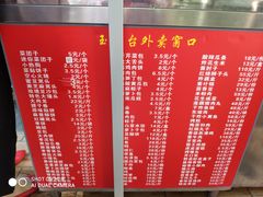 -玉华台饭庄(裕中西里小区店)