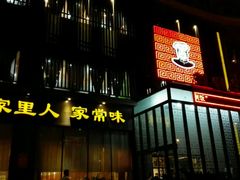 -刘胖子家常菜·蹄花焖藕(中南店)