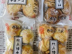 -西区老大房(愚园路店)