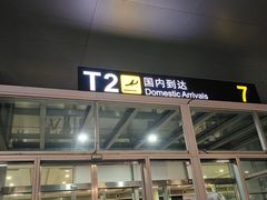 -南昌昌北国际机场