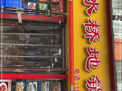 门面-丹水桥地锅鱼·翘嘴鲌·地方特色全鱼宴(丹江口大坝店)