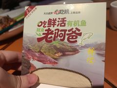 -老阿爸鲜鱼土菜(昆山花桥店)