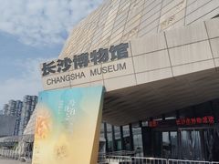 -长沙滨江文化园