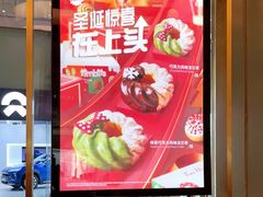 -Tims天好咖啡(河西万象城店)