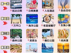 -日照灯塔风景区