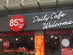 门面-85度C(广州石牌桥店)
