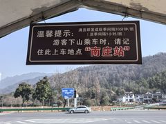 -九华山风景区