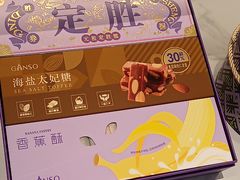 -GANSO元祖食品(双井店)