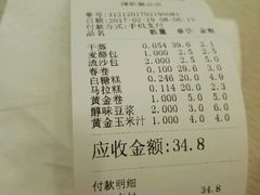 账单-包道广式点心专门店(振业店)