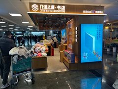 -厦门高崎国际机场-T3航站楼