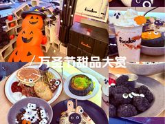 -foodoo芙多松饼店