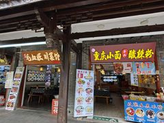 -磁器口古镇