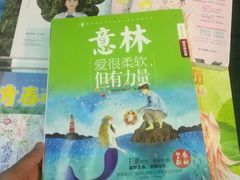 -新华书店(新街口旗舰店)