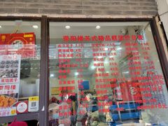-荣阳楼(山塘街店)