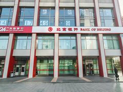 -北京银行(现代城支行)
