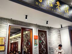 -民信老铺(双皮奶博物馆店)