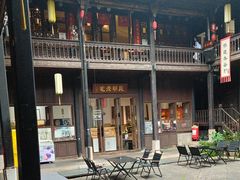 -马家大院