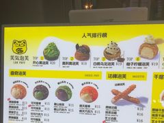 -芙気泡芙(北京来福士中心店)