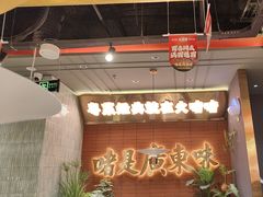-火啫啫·粤式啫啫煲(南京弘阳店)