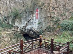 -句容茅山景区