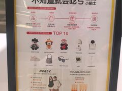 -新罗免税店