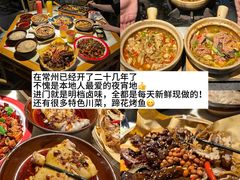 -常和州·夜宵大排档(常州单店)