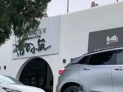 -素心小筑(后沙裕镇店)