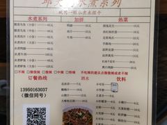 菜单-邱大妈水煮(龙山店)