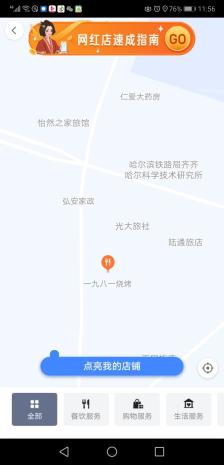 康乐福超市图片