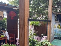 -云隐小厨·传统大理美食(复兴路店)