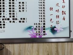 -南岗老砂锅居(建设街步行街店)
