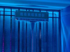 -欢唱KTV(东街店)