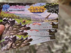 -东莞香市动物园