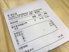 账单-CoCo都可(恒隆456店)