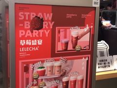 -LELECHA乐乐茶(美罗城店)