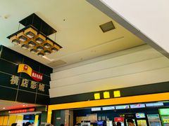 -横店影城(南京水游城店)