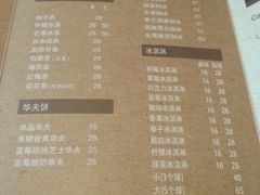 菜单-唤醒你(国兴大厦店)
